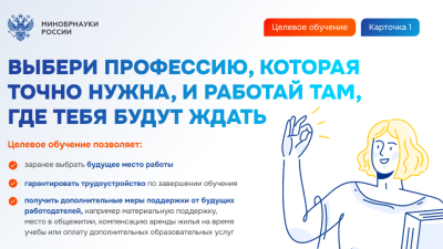 Планируй своё будущее!.