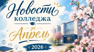 Апрель 2026 1