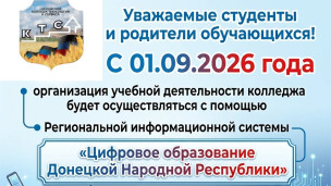 Уважаемые студенты и родители обучающихся! 1